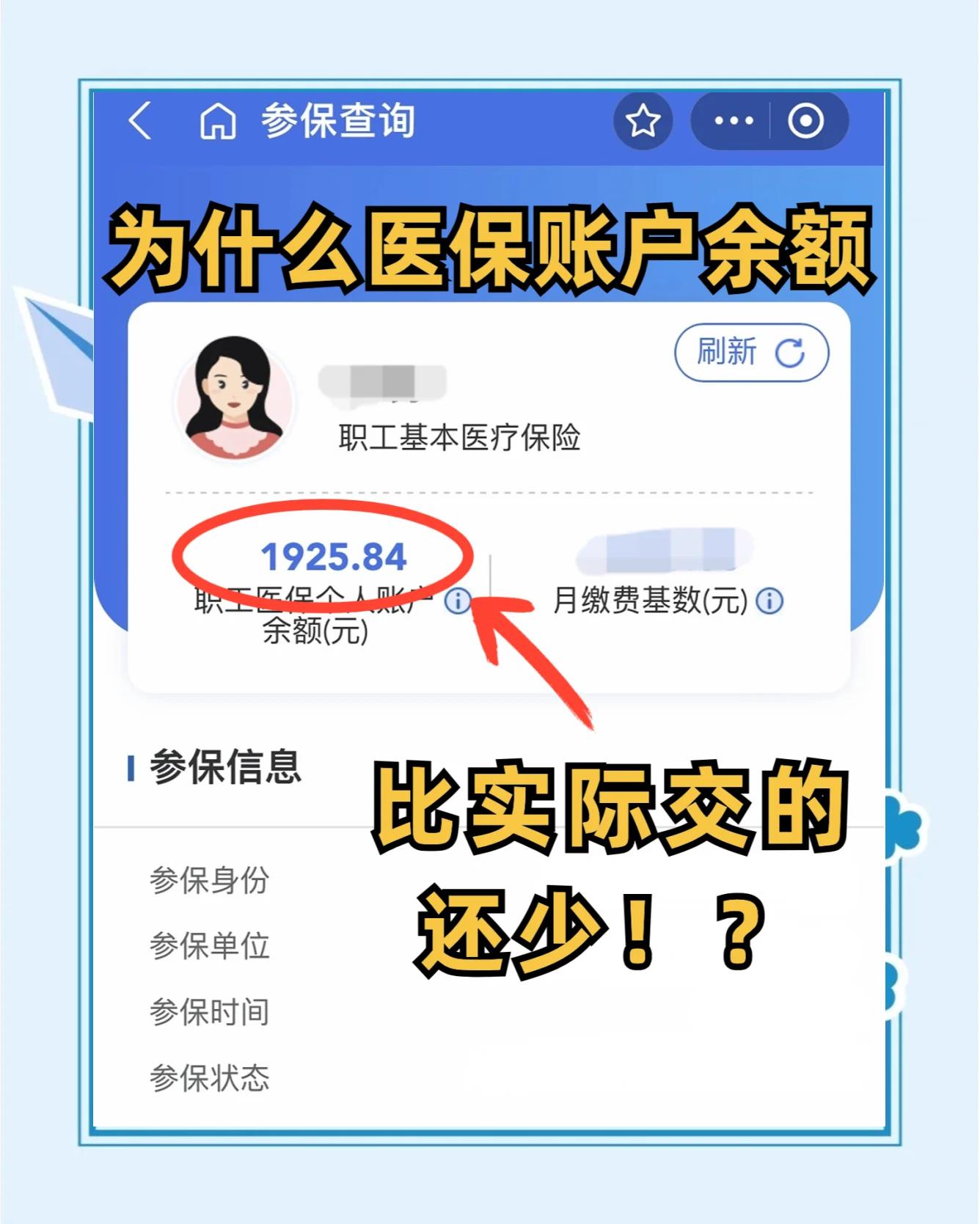 泗洪最新医保卡余额回收联系方式方法分析(最方便真实的泗洪医保卡余额出售方法)