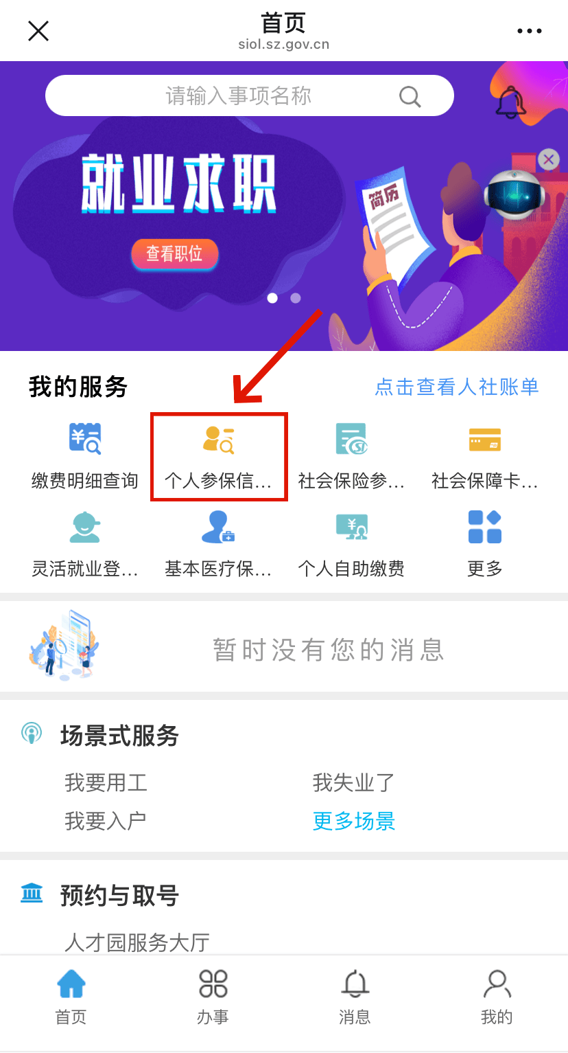 泗洪最新24小时套社保卡微信方法分析(最方便真实的泗洪24小时套社保卡 微信方法)