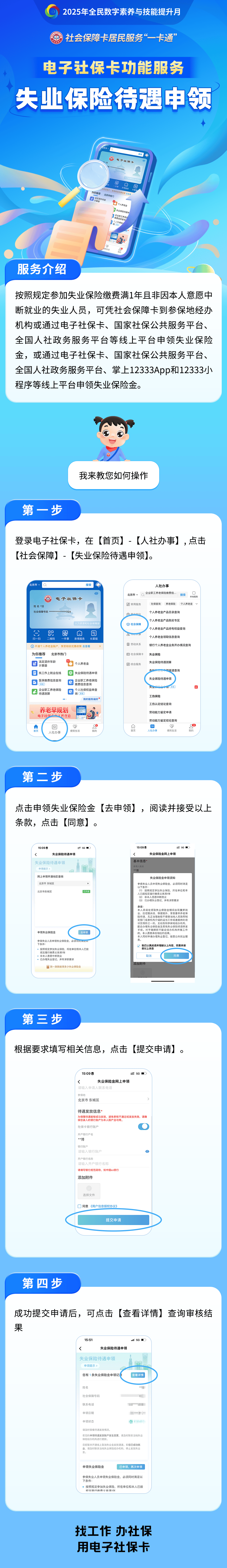 泗洪最新24小时套社保卡微信烟台方法分析(最方便真实的泗洪烟台 社保卡方法)
